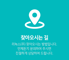 찾아오시는길